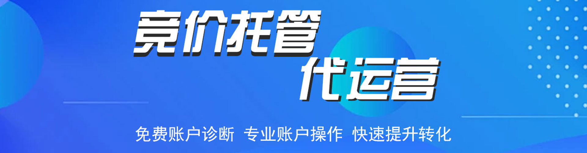 矿区百度推广优化