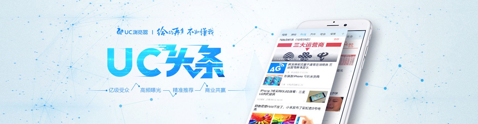 矿区信息流平台